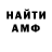 Амфетамин Розовый ZaRa Crafts