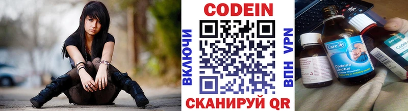 hydra ТОР  Кедровый  Кодеиновый сироп Lean Purple Drank 