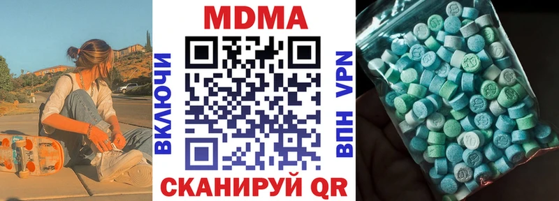 МДМА Molly  MEGA рабочий сайт  Кедровый  наркотики 