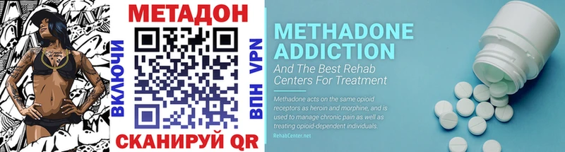 Метадон methadone  МЕГА зеркало  Кедровый 